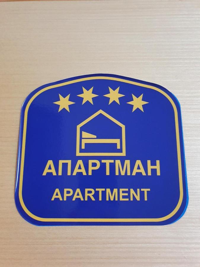 Planinsko Jutro - Brzece Centar Apartments, Kopaonik Eksteriør bilde